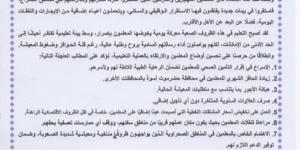 نقابة المعلمين اليمنيين تطالب الحكومة بتحسين أوضاع المعلمين وتحذر من خطوات تصعيدية
