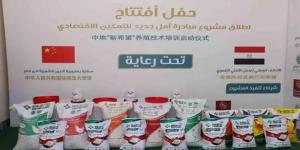 أطلاق مبادرة ”أمل جديد” للتمكين الاقتصادي بمحافظة المنوفية بشراكة صينية