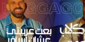 حسن مجدى يستضيف حجاجوفيتش فى "بينى وبينك"