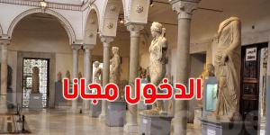 عاجل: دخول مجاني للمواقع الأثرية والمتاحف يوم 13 أوت