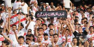 تغريم الزمالك 100 ألف جنيه بسبب سب زيزو.. وبراءة جماهير الأهلي