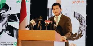 وزير الشباب يشهد إطلاق الاستراتيجية الوطنية للشباب والرياضة 2025–2032