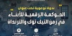 داليا الحزاوي تعلن عن تقديم ندوة توعية للشباب