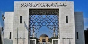 فتح القبول للبرامج المدفوعة في الدراسات العليا