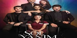 مسلسل جانبي الايسر الحلقة 1