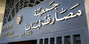 إصلاح المصارف في لبنان: قانون مُجمَّد… والودائع على المحكّ