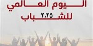 "الرئيس السيسي يهنئ شباب مصر في اليوم العالمي للشباب"