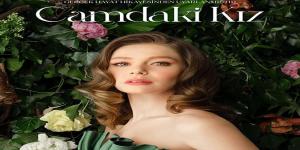 مسلسل فتاة النافذة الحلقة 10