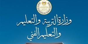 موعد فتح المدارس 2025 في مصر