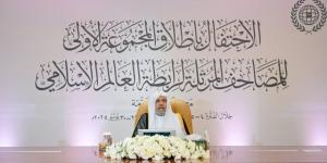 رابطةُ العالم الإسلامي ترحب بإعلان أستراليا عزمَها الاعتراف بالدولة الفلسطينية
