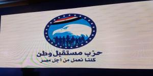 "مستقبل وطن" يواصل استعداداته النهائية لخوض انتخابات النواب 2025