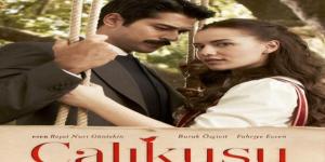 مسلسل طائر النمنمة الحلقة 1