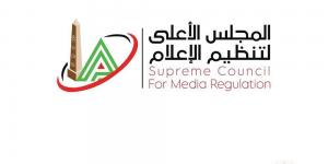 الأعلى للإعلام يتلقى شكوى من نادي الزمالك ضد "حارس الأهلى"