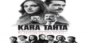مسلسل السبورة السوداء الحلقة 1