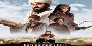 مسلسل رحلة الحب الحاج بايرام ولي الحلقة 1