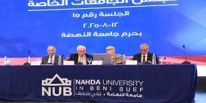 8 قرارات مهمة من مجلس الجامعات الخاصة خلال اجتماعه بجامعة النهضة