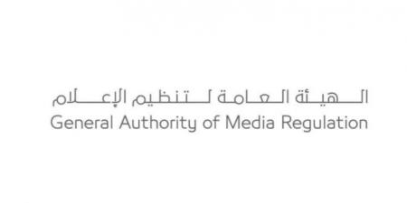 تنظيم الإعلام تُسلّط الضوء على تحولات القطاع وفرص الاستثمار في مؤتمر الاتصال الرقمي