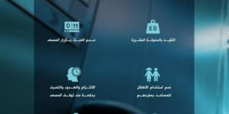 الدفاع المدني يوضح طرق استخدام المصاعد بشكل آمن