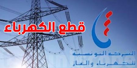 سيدي بوزيد: انقطاع الكهرباء في هذه المناطق