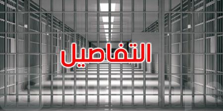 عاجل: هذه تفاصيل الأحكام ضد الموقوفين الثمانية في قضية التسفير