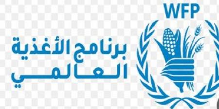 الأغذية العالمية: الوضع الإنساني في غزة كارثي والمساعدات متوقفة م