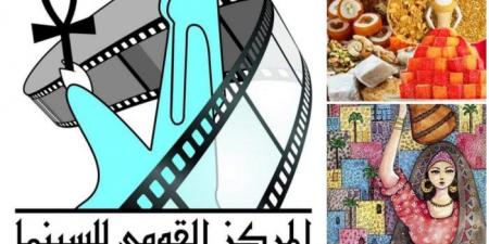 مركز الثقافة السينمائية يعرض مجموعة أفلام الحرف التراثية بمناسبة عيد العمال