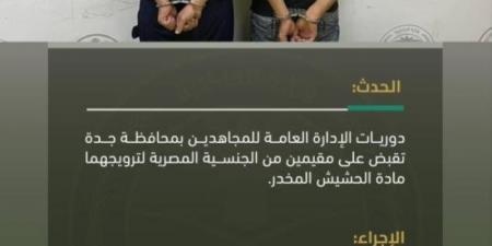القبض على مقيمين روّجا مادة الحشيش بجدة