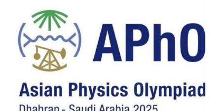 المملكة تحتضن منافسات أولمبياد الفيزياء الآسيوي