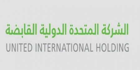 "المتحدة الدولية القابضة" تعلن تغيير اسم التداول إلى "تسهيل"