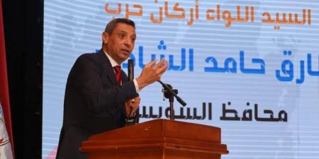 محافظ السويس يشهد ندوة “وجعل بينكم مودة ورحمة” بجامعة السويس