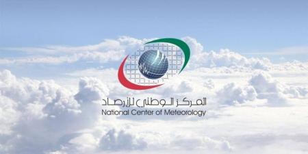 الإمارات.. انخفاض درجات الحرارة الثلاثاء والأربعاء ورياح مغبرة