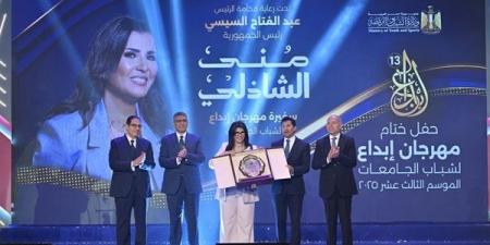 ختام مميز لمهرجان "إبداع 13" بجامعة القاهرة