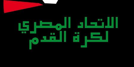 مصدر باتحاد الكرة : لا تعديل في لائحة قيد اللاعبين الأجانب بالدوري الموسم المقبل