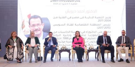 مؤتمر المرأة العربية يناقش تأثير العنف السيبراني على النساء والأطفال