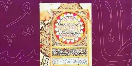"المخطوطات في السعودية"