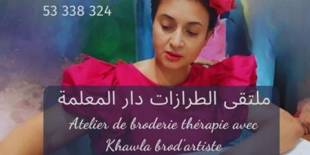 ملتقى التطريز اليدوي 'دار المعلمة' يوم 17 ماي الجاري بفضاء دار السقيفة للفنون