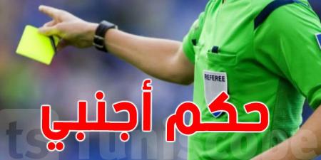 تعرف على تعيينات حكام الجولة 29 من البطولة التونسية
