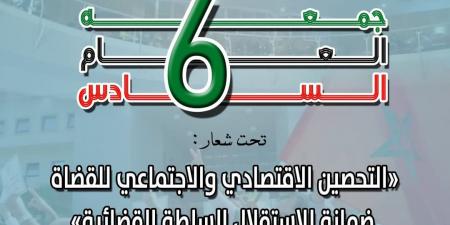 نادي قضاة المغرب يقدّم تقريره الأدبي والمالي قبيل الجمع العام السادس