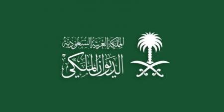 الديوان الملكي: وفاة صاحبة السمو الملكي الأميرة/ جواهر بنت بندر بن محمد بن عبدالعزيز آل سعود