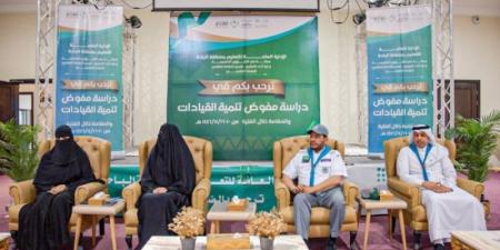 تعليم الباحة يستضيف برنامج دراسة مفوض تنمية القيادات الكشفية