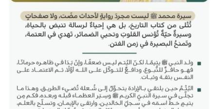 خطبة الجمعة من المسجد النبوي