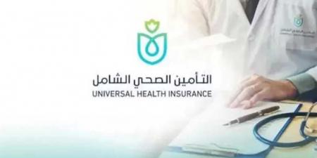 فتح باب التقدم بسجل الموردين والمقاولين بهيئة التأمين الصحي الشامل