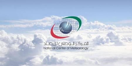 الإمارات.. طقس السبت صحو نهاراً رطب ليلاً