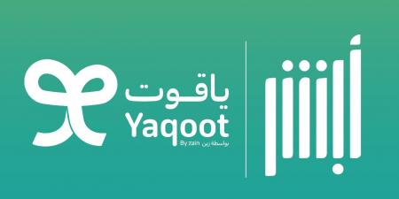 ياقوت" من "زين السعودية" أول مشغل يتيح لزوار المملكة توثيق شرائح الجوال من خلال منصة "أبشر"