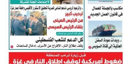 المساء الاسبوعية اليوم السبت 10 مايو.. فيديو