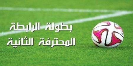 الرابطة الثانية .. (الجولة 11 إيابا)
