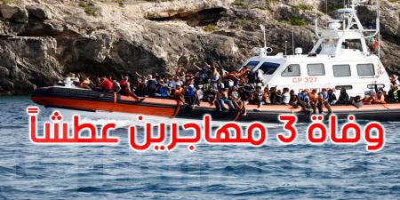 وفاة 3 أشخاص بينهم طفلان خلال العبور من ليبيا إلى إيطاليا