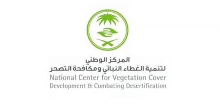 الغطاء النباتي يبدأ استقبال طلبات الاستثمار الموسمي في المتنزهات الوطنية بمنطقة الباحة