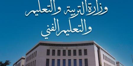 ما هو رابط نتيجة مسابقة التربية والتعليم 2025 لشغل 2000 وظيفة؟