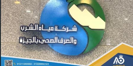 كسر مفاجئ بخط مياه قطر 1000 مم بمنطقة الرماية بالهرم